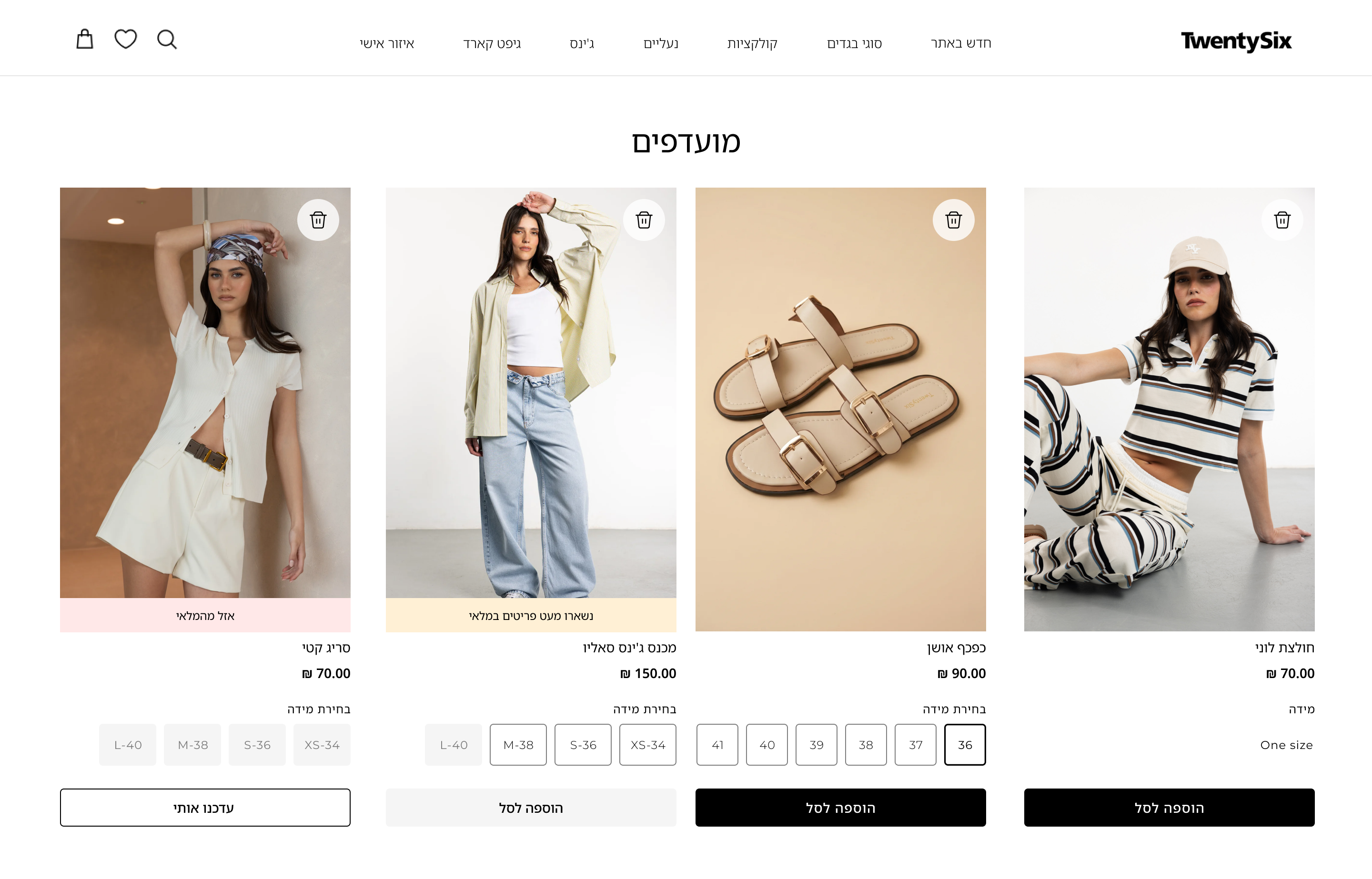 TwentySix redesigned wishlist: availability status, size selection and Add to bag on saved items