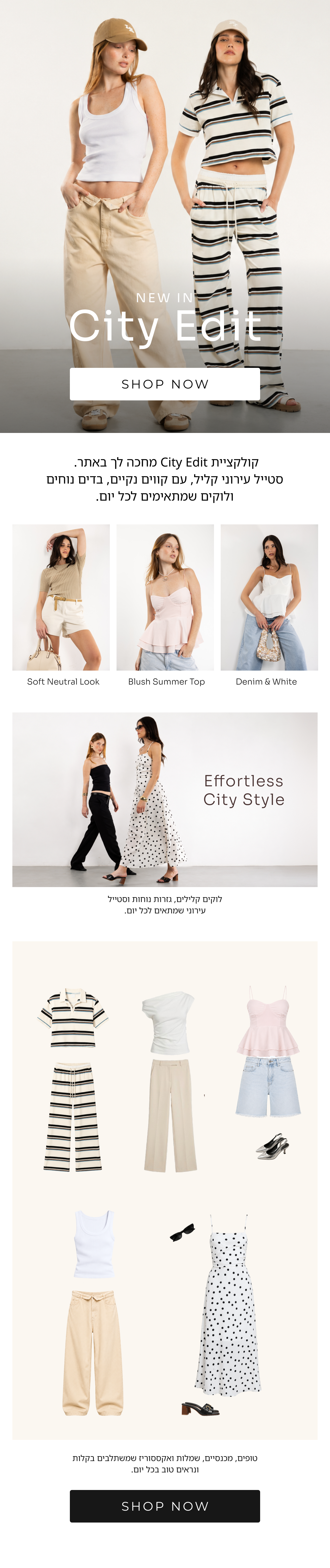TwentySix City Edit email newsletter: New in City Edit hero with Shop now, collection intro, featured looks and outfit combinations