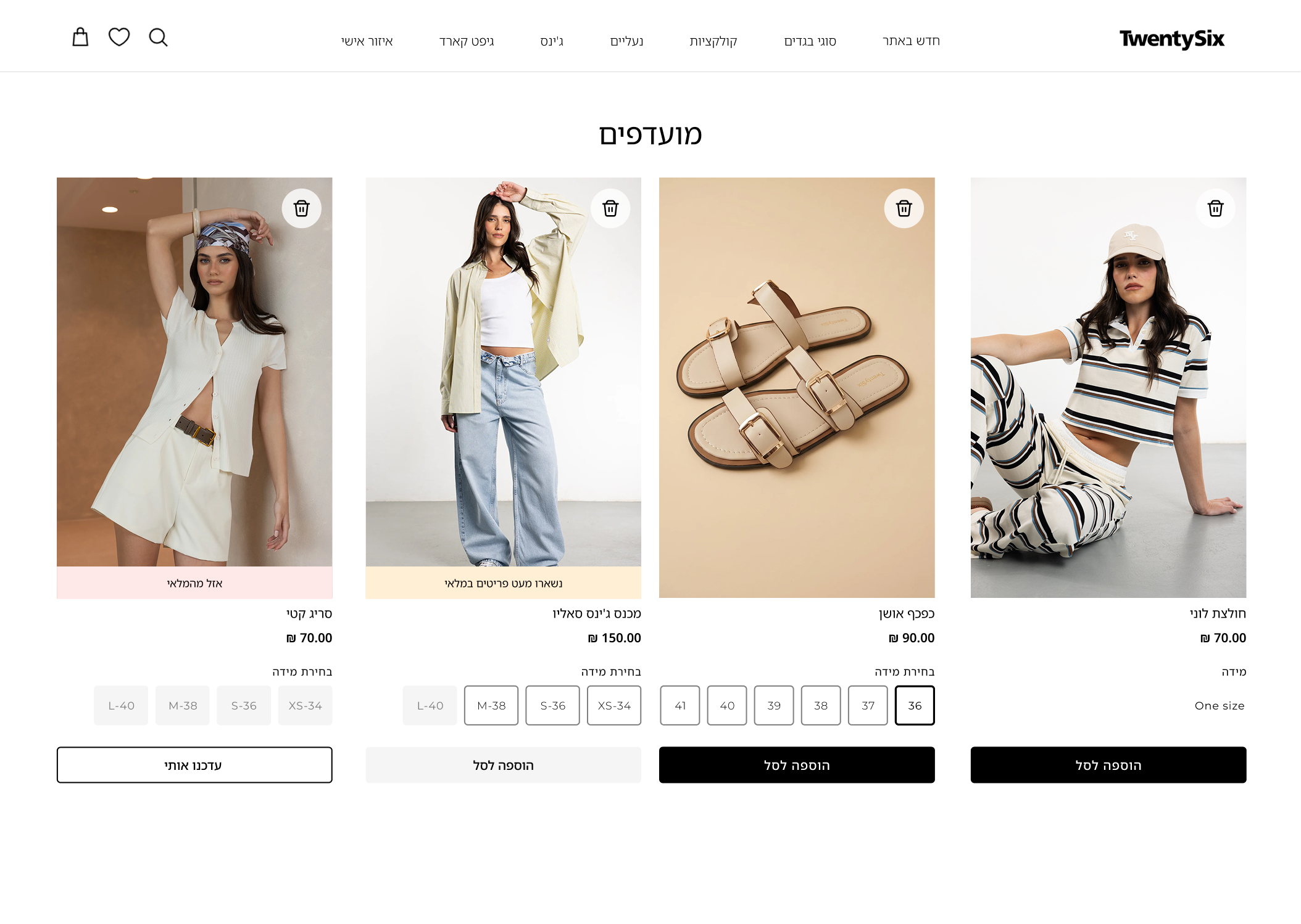 Wishlist after: availability status, size selection, restock request and Add to bag on saved items